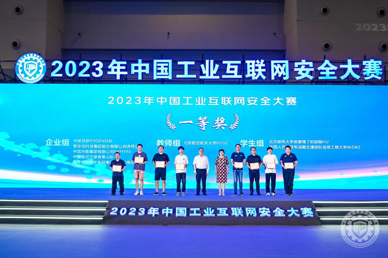 大几巴操逼流水嗷嗷叫视频2023年中国工业互联网安全嗯嗯爱爱插我骚逼视频